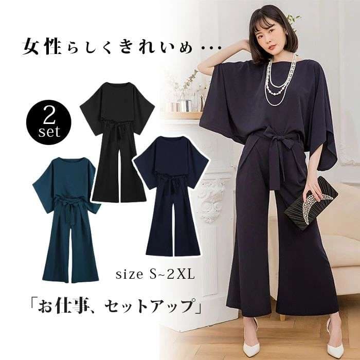 2点セット スーツ レディース ツーピース パンツ フォーマル パンツドレス フォーマルスーツ ワイドパンツ 洗える ママスーツ ビジネス ママ 通勤 卒園式 卒業式 入園式 保育園 保育所 退所式 入学式 結婚式 OL 黒 リクルートスーツ 会議 オフィス S/M/L/XL/2XL