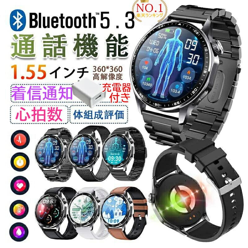 【先着50%OFFクーポン配布中】充電アダプタを10名様にプレゼント!【選べる替えベルト&収納ケース特典】2026最新 スマートウォッチ 日本製センサー 24時間健康管理 心拍数 血中酸素濃度 高齢者 LINE着信通知 iPhone Android日本語対応 レディース メンズ 通話機能 丸型 女性
