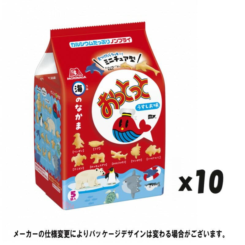 森永　おっとっと＜うすしお味＞　75g（15gx5小袋）x10 こども おやつ お菓子 ミニスナック まとめ買い