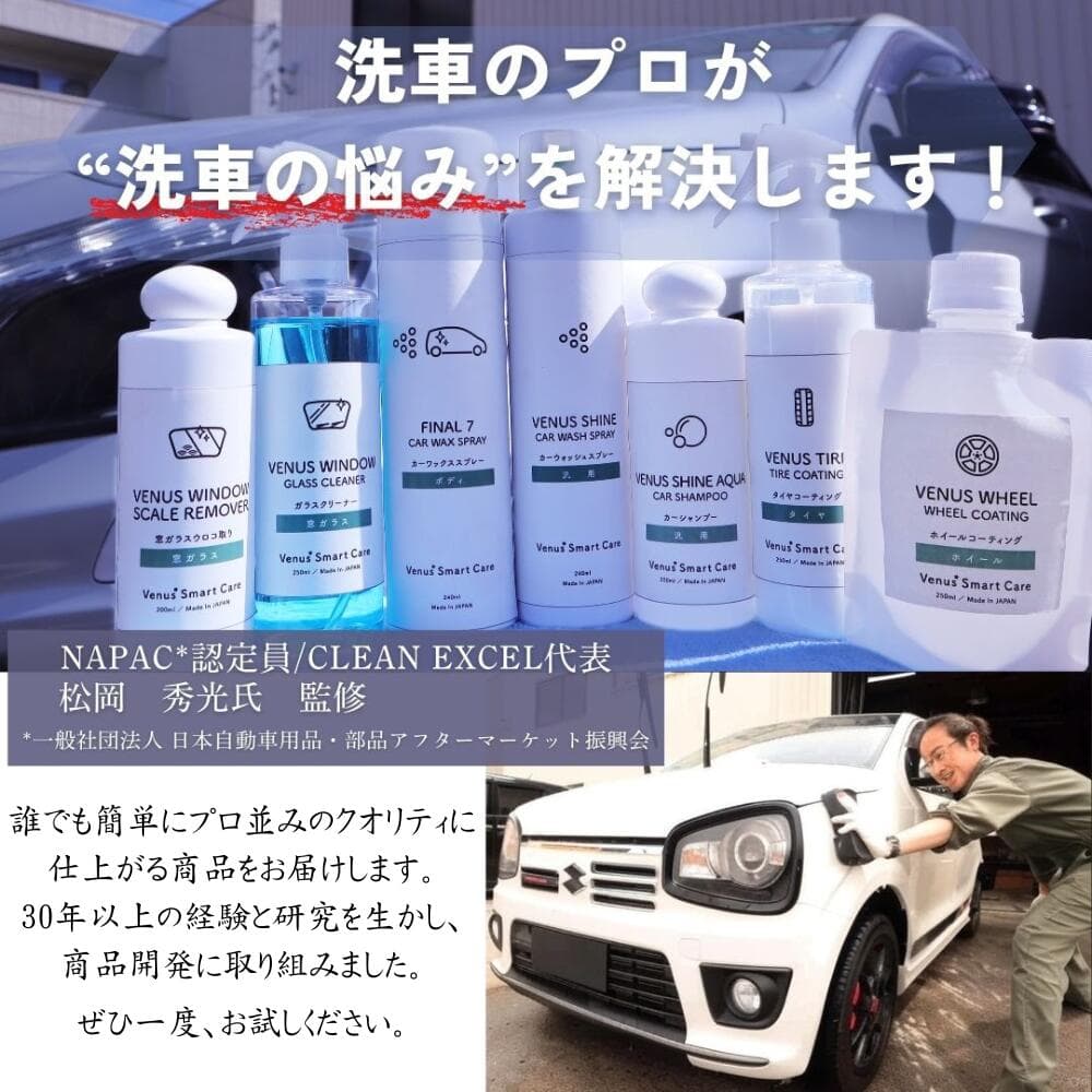 車 洗車グッズ ガラスコーティング メンテナンス カーシャンプー アシッドシャンプー お試し 60ml 車シャンプー 洗車 弱酸性 エクセルコート 業務用 洗車 洗車用品 車 車用品 カー用品 シャンプー ホイール バイク メンテナンス剤 ガラス系 クリーナー thumbnail 2