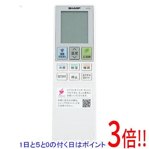 【1日と5.0のつく日、18日はポイント3倍！】【中古】SHARP エアコンリモコン B091JB