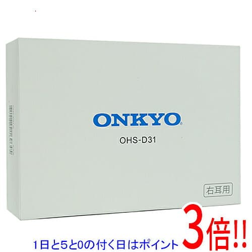 【1日と5.0のつく日、18日はポイント3倍！】ONKYO 耳あな型補聴器 OHS-D31R 右耳用
