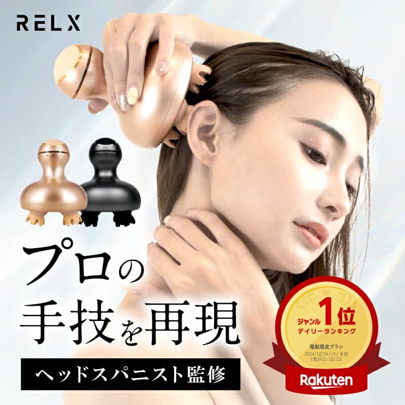 【P10倍★500円クーポン】 ヘッドスパ 【楽天5冠★ ヘッドスパニスト監修】 RELX リラクス 頭皮 ケア フェイス ケア リフト ケア ブラシ シリコン ハンディ グッズ 美容家電 頭皮ブラシ 頭皮ケア スカルプケア 頭 首 腕 脚 足 デコルテ 美髪 美肌 美容 スパ