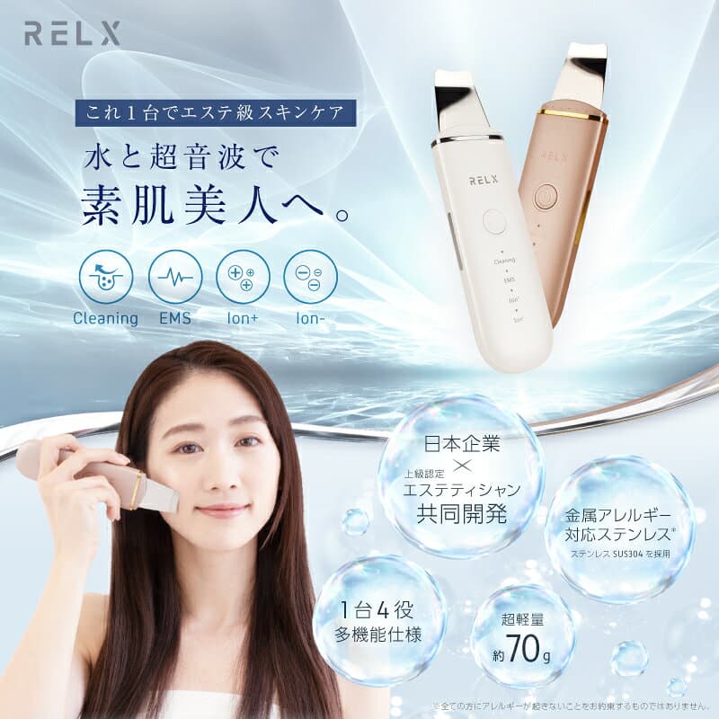 【クーポン配布中★500円OFF】 ウォーターピーリング 美顔器 【楽天5冠★プロ美容家監修】 RELX リラクス 超軽量 70g 超音波 美顔器 美容グッズ ウォーターピーラー 洗顔ピーラー 毛穴ケア ピーリング 家庭用 超音波ピーリング 目元ケア 超音波 ems イオン 美容家電 thumbnail 2