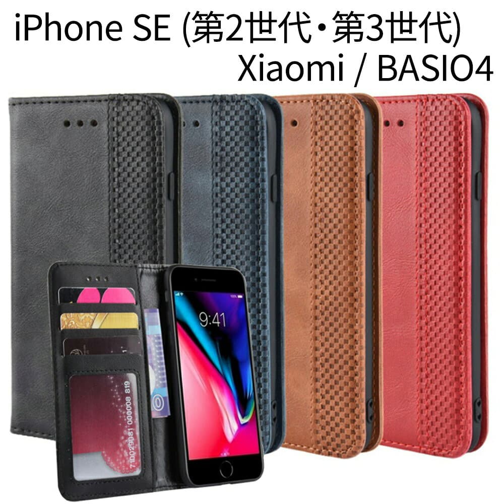 ＼全商品ポイント5倍／ iPhoneSE 第二世代 SE第三世代 手帳型 ケース レザー 4色 RedmiNote9S MiNote10Lite OPPO RenoA 3A A5 2020 スタンド機能 カードポケット アイフォン アイフォンSE 第二世代 オッポ リノ スタンド シンプル かわいい 手帳