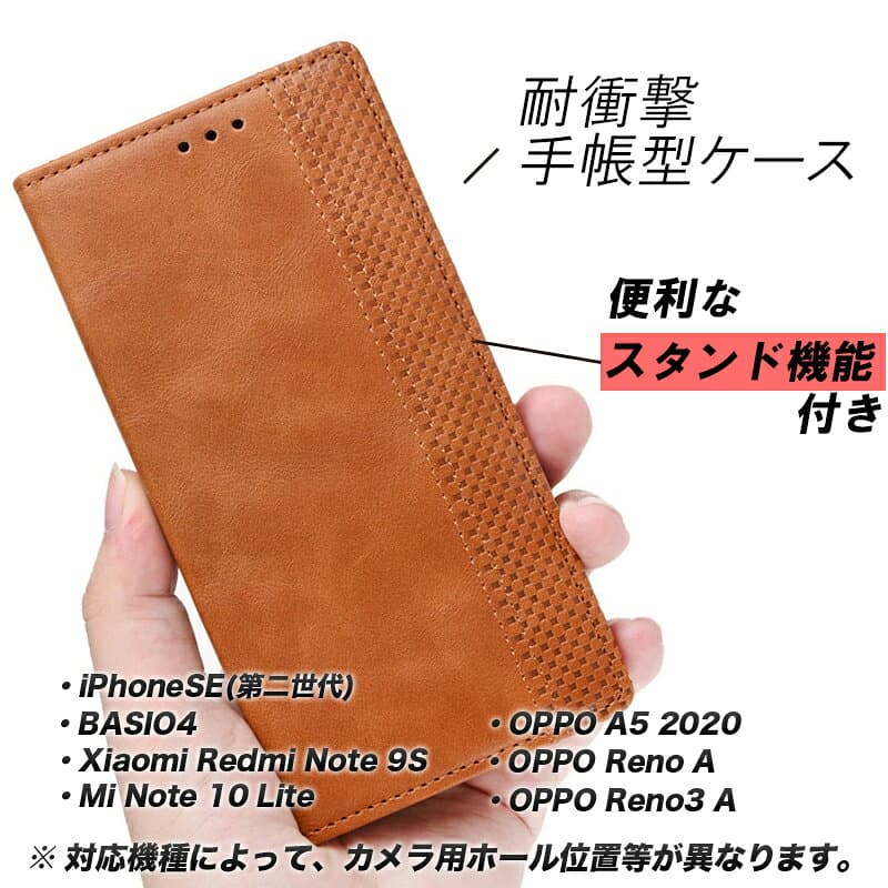 ＼全商品ポイント5倍／ iPhoneSE 第二世代 SE第三世代 手帳型 ケース レザー 4色 RedmiNote9S MiNote10Lite OPPO RenoA 3A A5 2020 スタンド機能 カードポケット アイフォン アイフォンSE 第二世代 オッポ リノ スタンド シンプル かわいい 手帳 thumbnail 3