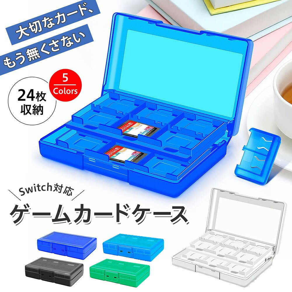 ＼全商品ポイント5倍／ Switch 対応 ゲームカードケース ゲームソフトケース 24枚収納 TFスロット付き 防汚 保護 プラスチック お出かけ コレクション メンズ レディース