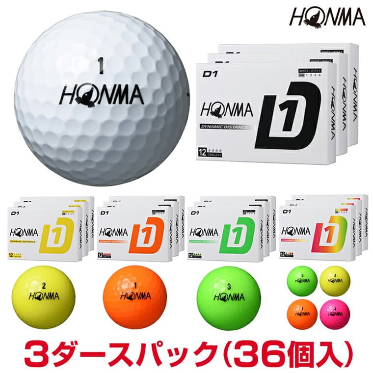 【まとめ買い】HONMA GOLF 本間ゴルフ 日本正規品 2024年モデル ホンマ D1 ゴルフボール3ダースパック(36個入) 「 BT2401 」 【当店在庫品】