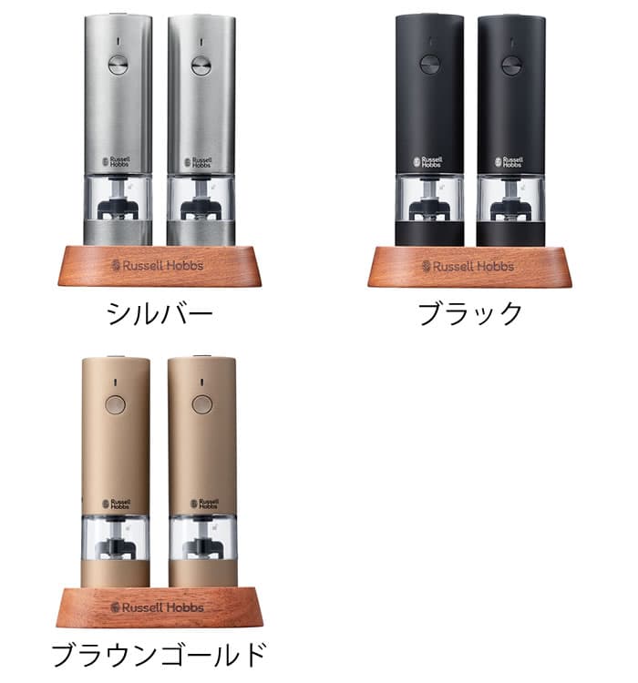 【レビュー特典付】 Russell Hobbs ラッセルホブス 充電式ミル ソルト＆ペッパー ミニ 2本セット 電動ミル スパイスミル ペッパーミル 専用スタンド付 電池不要 ワンプッシュ 岩塩 ペッパー 胡椒 片手 thumbnail 2