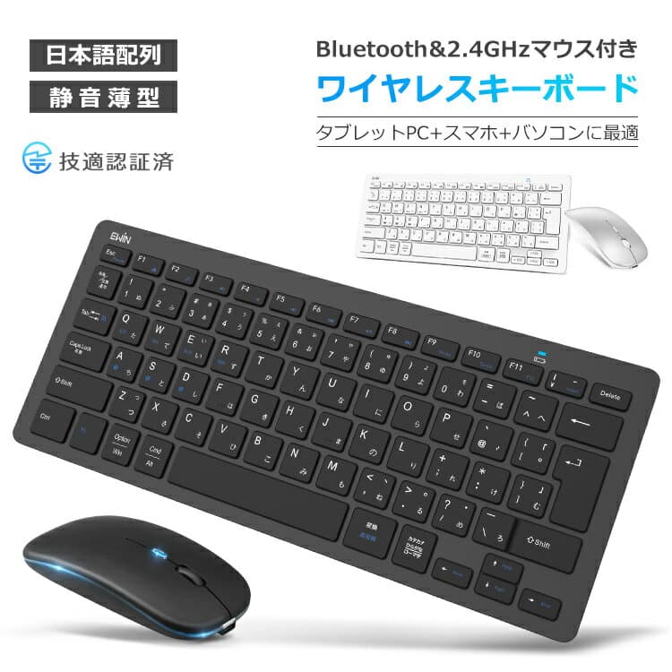 【楽天1位】【ワイヤレスマウスセット】キーボード Bluetooth iPad A16 第11世代 第10世代 第9世代 日本語配列 ワイヤレスキーボード Bluetooth マウス 小型 静音 超薄型 軽量 コンパクト スマホ タブレット パソコン Mac/iOS/Android/Windows対応 最大3台接続 Ewin 送料無料