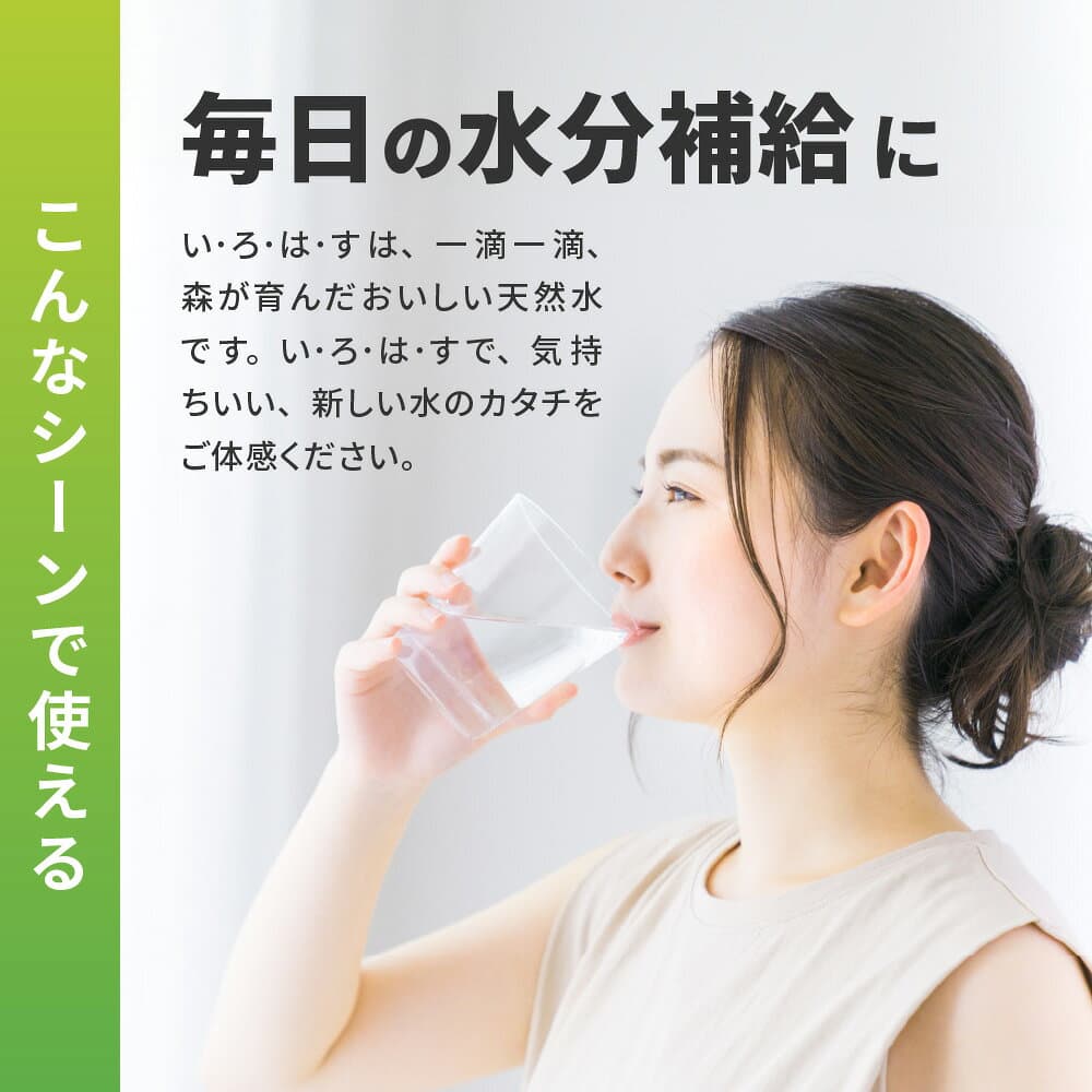 【ふるさと納税】 い・ろ・は・す 【 選べる お届け回数 】 単品 2ヶ月 3ヶ月 定期便 いろはす ラベルレス 2L 2箱 12本 セット 24本 36本 北海道の天然水 2000ml ミネラルウォーター 飲料水 ペットボトル 鉱水 水 飲料 天然水 防災 備蓄 水 北海道 札幌市 thumbnail 3
