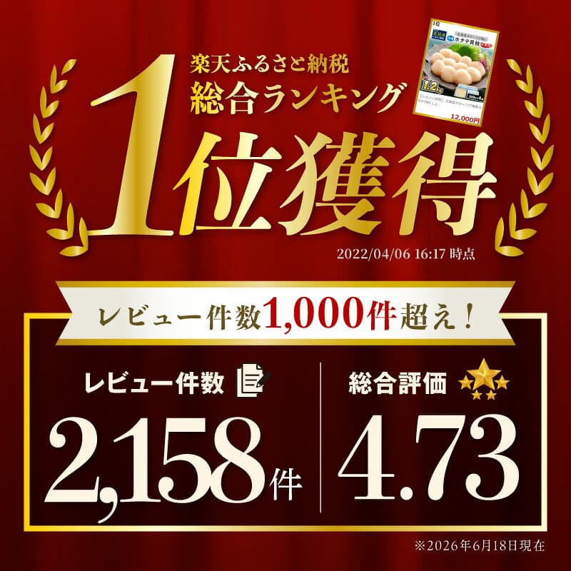 【ふるさと納税】総合1位 大粒 ホタテ 貝柱 300g〜1.2kg 生食用 玉冷 （ ほたて 帆立 ホタテ貝柱 刺身 オホーツク 海鮮 冷凍 ギフト 発送時期が選べる 北海道 北見市 旬 ） thumbnail 3