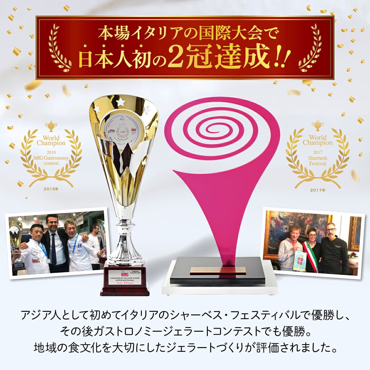 【ふるさと納税】国際大会2冠！ Rimo ジェラート 選べる 91ml × 8～26個【 ふるさと納税 アイス ふるさと納税 アイスクリーム セット 北海道 おすすめ 人気 スイーツ ランキング ふるさと ジェラート 】 thumbnail 3