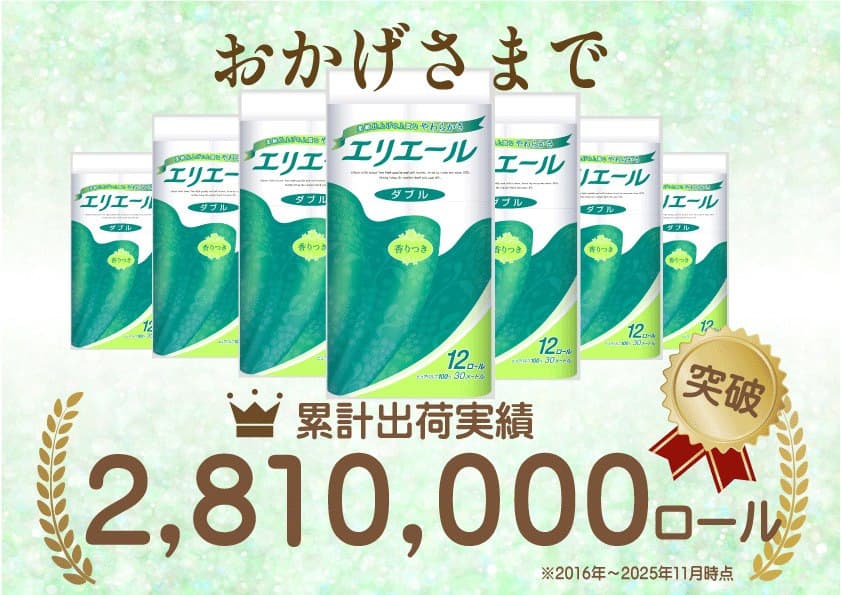 【ふるさと納税】エリエール トイレットティシュー ダブル30m 最短 10日以内配送 最短配送 内容量 36ロール 72ロール 定期便 単品 《定期便は入金翌月から出荷開始》 ペーパー ティッシュ 香りつき 定番 常備品 赤平市 赤黒_CP　お届け：準備でき次第順次出荷 thumbnail 3
