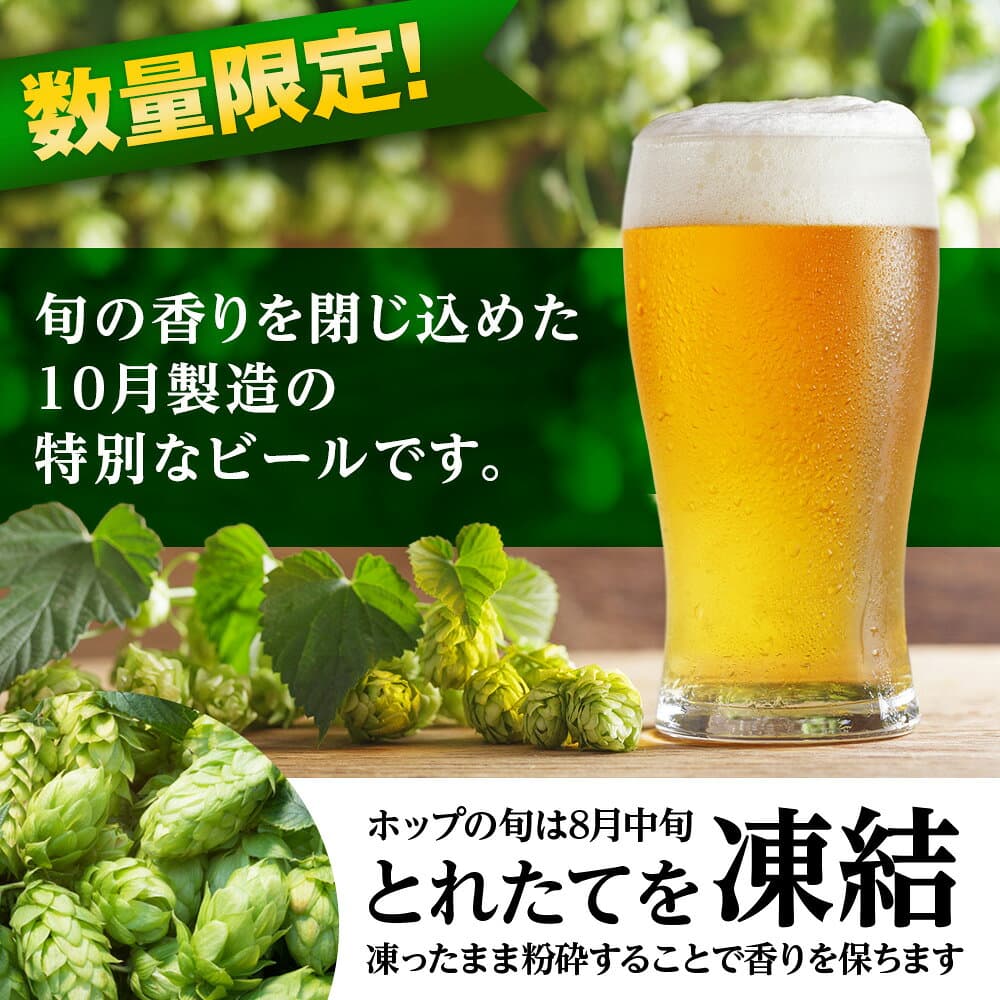 【ふるさと納税】一番搾り とれたてホップ 生ビール ＜ 北海道 千歳工場産＞ 350ml 選べる1ケース〜6ケース 1ケース24本入 ビール 酒 キリン KIRIN北海道ふるさと納税 ビール 北海道 ギフト 内祝い お歳暮 酒【北海道千歳市】 thumbnail 2