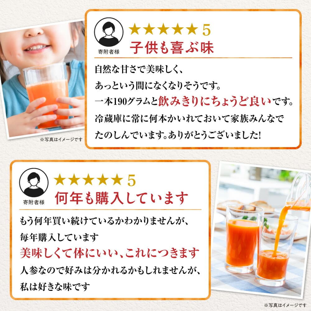 【ふるさと納税】しれとこ斜里農業協同組合「にんじんジュース」【選べる容量】1箱 2箱 1箱(のし付) ジュース ニンジンジュース 人参 飲料 ドリンク 野菜ジュース 国産 北海道産 知床 缶ジュース 高評価 濃縮 人気 おすすめ 送料無料 贈答 ギフト ケース 北海道 斜里町 thumbnail 3