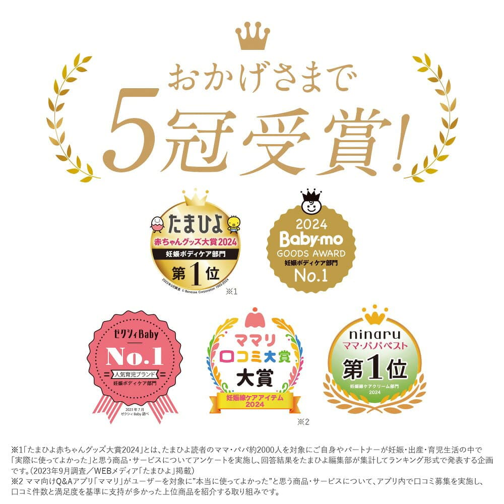 【ふるさと納税】ナチュラルマーククリーム 470g ママ＆キッズ 妊娠線クリーム ストレッチマーク ベビーグッズ 新生児 赤ちゃんグッズ スキンケア 低刺激 敏感肌 ナチュラルサイエンス mama&kids CH006白老 マタニティ ボディクリーム thumbnail 3