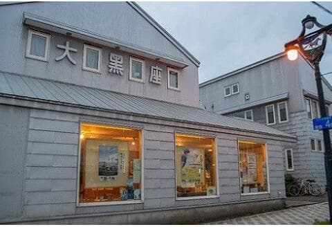 【ふるさと納税】浦河町の映画館「大黒座映画チケット」＜2回鑑賞用＞[50-516] 北海道 浦河 ふるさと納税 映画館 チケット 大黒座 送料無料