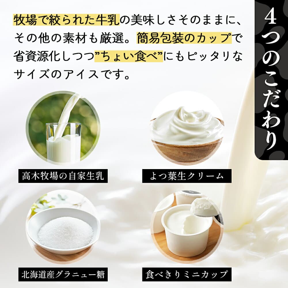 【ふるさと納税】十勝もーもースイーツ ファミリー アイス セット 80ml×24個（20種） 高評価★4.8 北海道 スイーツ アイスクリーム アイスミルク 卵不使用 冷凍 発送時期が選べる thumbnail 2