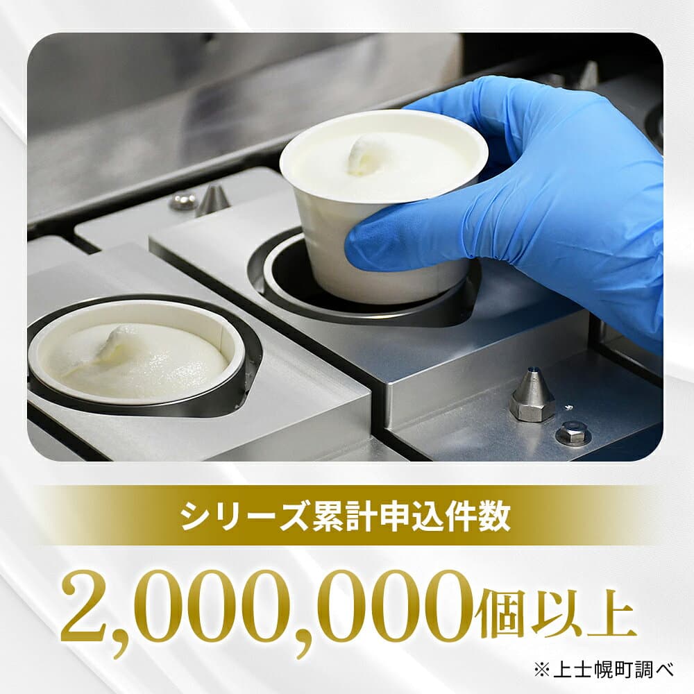 【ふるさと納税】十勝もーもースイーツ 牛乳そのまんま アイス 80ml×16～24個 高評価★4.7 北海道 スイーツ アイスクリーム アイスミルク 卵不使用 低カロリー 発送時期が選べる 冷凍 thumbnail 2