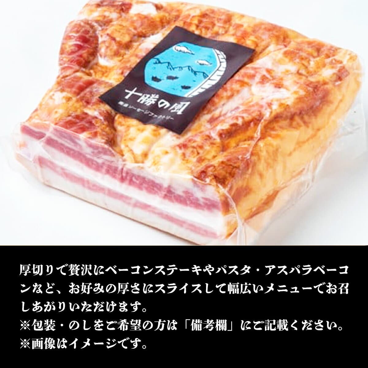 【ふるさと納税】十勝産豚のバラ肉ベーコン 1kg 高評価★4.88 豚肉 北海道 十勝 選べる 回数 ブロック 熟成 ベーコン 惣菜 弁当 おかず 冷凍 便利 食卓 パスタ 簡単調理 おつまみ 朝食 晩ごはん サラダ 大容量 厚切り 加工肉 レシピ 簡単 燻製 国産 北海道 鹿追町 SKD004 thumbnail 3