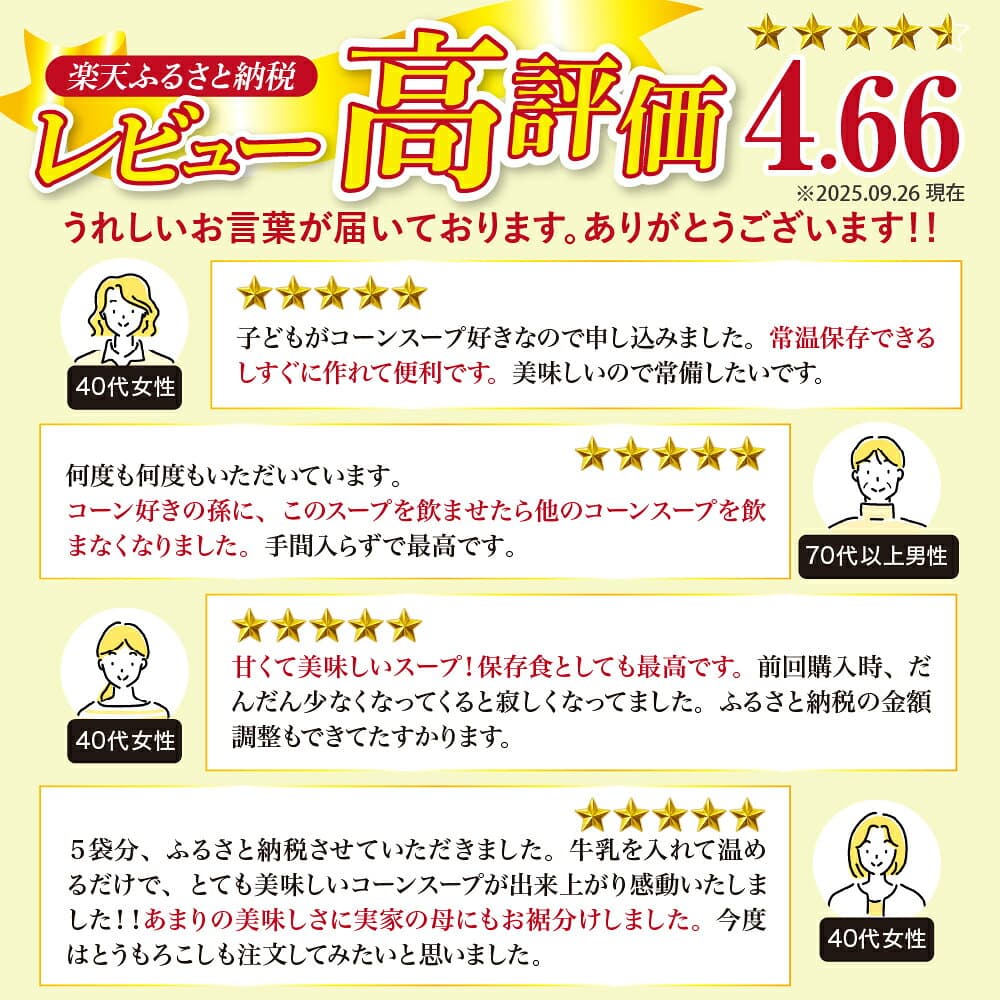 【ふるさと納税】【楽天限定】 高評価★ 明治 あま～い とうもろこし 十勝産 ゴールドラッシュ の コーンスープ 180g 【個数が選べる1～20個】/ キャンプ飯 甘い 人気 常温保存 お試し マツコの知らない世界 テレビで紹介 送料無料 北海道 十勝 芽室町 thumbnail 3