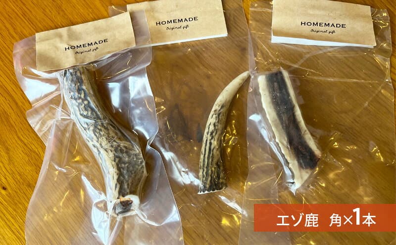 【ふるさと納税】犬用 鹿角 鹿肉セット 犬用鹿肉 犬用おやつ 犬用ふりかけ 小型犬 シニア犬 食欲 thumbnail 2