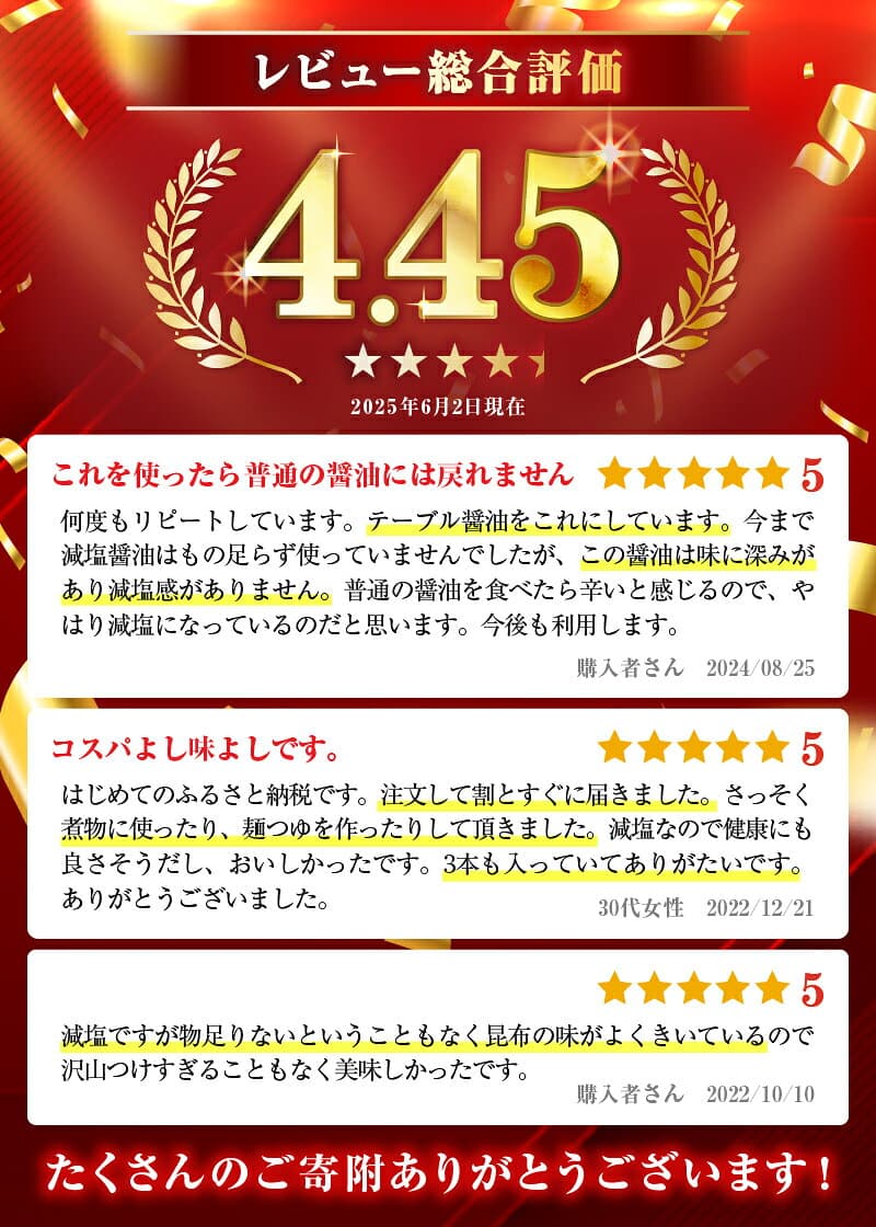 【ふるさと納税】本数が選べる 醤油 きりたっぷ 減塩 昆布醤油 1L × 3本 塩分 9％ きりたっぷ特産 オニ昆布 使用 遺伝子組み換え大豆不使用 調味料 きりたっぷ昆布 刺し身 冷奴 煮物 減塩醤油 お取り寄せ 人気 贈り物 ギフト おすそ分け 海産物 北海道 浜中町 送料無料 thumbnail 2