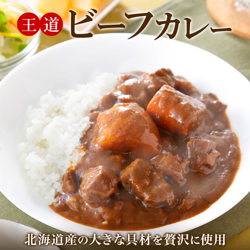 【ふるさと納税】3749.ビーフカレー ＆ チキンレッグ スープカレー 食べ比べ 20個 セット 中辛 牛肉 チキン業務用 レトルトカレー レトルト食品 野菜 備蓄 まとめ買い 北海道 弟子屈町 thumbnail 3