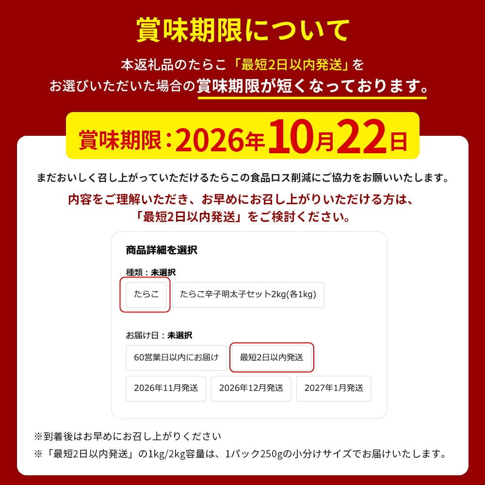 【ふるさと納税】 高評価 4.77 塩たらこ 一本物 250g〜2kg ＜明太子セットも選べる＞ ふるさと納税 たらこ タラコ 明太子 辛子明太子 めんたいこ 真子 食べ比べ ふるさと 海鮮 グルメ 食べ物 ご飯のお供 おつまみ おかず 北海道 白糠町 thumbnail 2