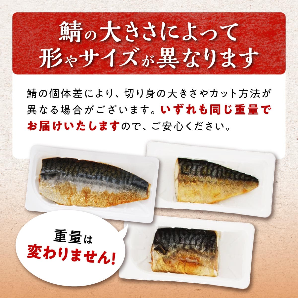 【ふるさと納税】 高評価 4.79 ふるさと納税 魚 レンジで焼さば 12枚入り（フィレ二分割） 時短料理 手間いらず サバ さば 鯖 惣菜 おかず 切り身 焼サバ 焼きサバ 塩サバ 焼さば 焼鯖 焼き鯖 塩鯖 焼き魚 魚介 海鮮 人気 ふるさと ふるさと納税 北海道 白糠町 thumbnail 3