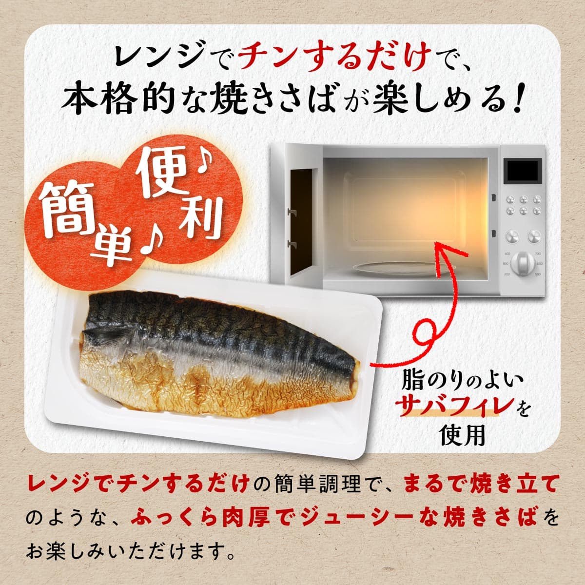 【ふるさと納税】 高評価 4.79 ふるさと納税 魚 レンジで焼さば 12枚入り（フィレ二分割） 時短料理 手間いらず サバ さば 鯖 惣菜 おかず 切り身 焼サバ 焼きサバ 塩サバ 焼さば 焼鯖 焼き鯖 塩鯖 焼き魚 魚介 海鮮 人気 ふるさと ふるさと納税 北海道 白糠町 thumbnail 2