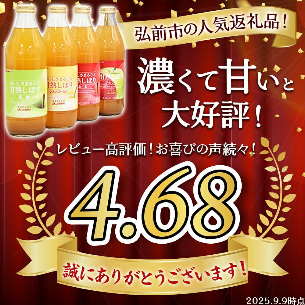 【ふるさと納税】無添加 りんごジュース ストレート 果汁100％【選べる 2種／4種】1L×6本 詰め合わせ JA相馬村 [りんごジュース アップルジュース ブレンド ふじ 王林 シナノゴールド 飲料 詰め合わせ セット JA相馬村 青森県 弘前市] thumbnail 3