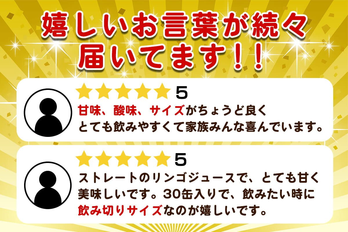 【ふるさと納税】[選べる配送回数] [1回・定期便2回から6回]りんご缶ジュース 1箱30本入り｜【★高評価 レビュー】青森 津軽 リンゴ 贈答 ギフト 果物 飲料 果汁 100% ストレート 缶ジュース りんごジュース アップル りんご 林檎 青森りんご フルーツ ジュース [0981-0987] thumbnail 2