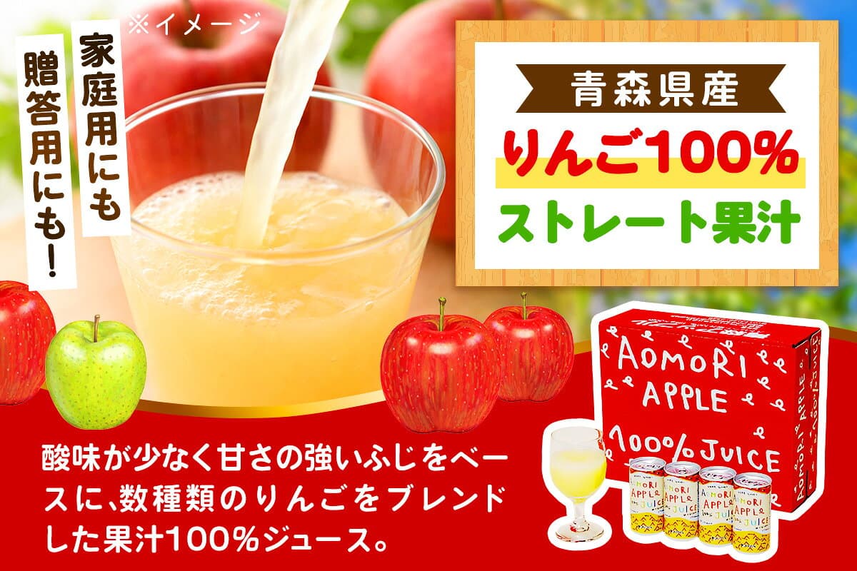 【ふるさと納税】[選べる配送回数] [1回・定期便2回から6回]りんご缶ジュース 1箱30本入り｜【★高評価 レビュー】青森 津軽 リンゴ 贈答 ギフト 果物 飲料 果汁 100% ストレート 缶ジュース りんごジュース アップル りんご 林檎 青森りんご フルーツ ジュース [0981-0987] thumbnail 3