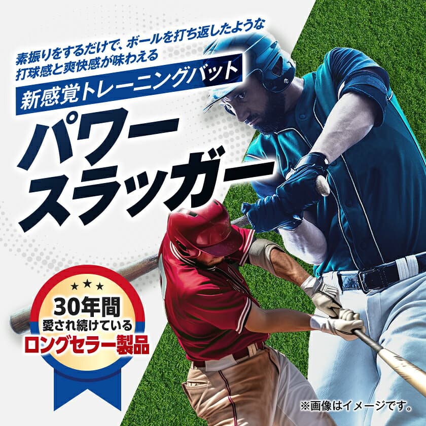 【ふるさと納税】パワースラッガー　SPS-65BK　1本_ 野球 トレーニング パワースラッガー トレーニングバット バット スポーツ やきゅう ベースボール ソフトボール 素振り 筋力 体力 コンパクト 運動 バッティング練習 部活 サークル 社会人 草野球 送料無料 【1255283】 thumbnail 2
