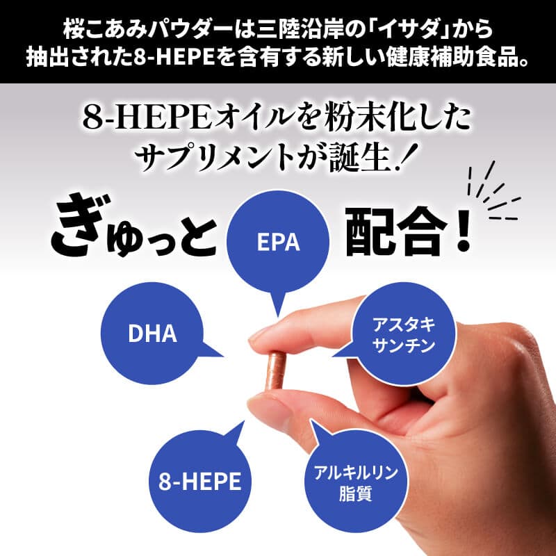 【ふるさと納税】 〈 単品 or 定期便 が選べる〉 桜こあみパウダー ( 1袋 〜 24袋 ) 1袋 90粒入 / DHC EPA 8-HEPE アルリルキン脂質 アスタキサンチン クリルオイル オイル イサダ オキアミ サプリ カプセル 14000円 40000円 80000円 160000円 thumbnail 2