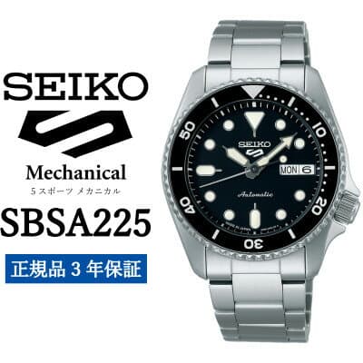 【ふるさと納税】SEIKO 腕時計 セイコー 5スポーツ メカニカル メンズ 【SBSA225】 3年保証 正規品【1423387】