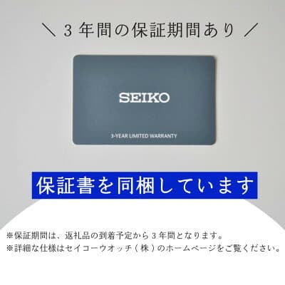 【ふるさと納税】SEIKO 腕時計 セイコープレザージュ メカニカル メンズ 【SARY241】 3年保証 正規品【1555971】 thumbnail 2