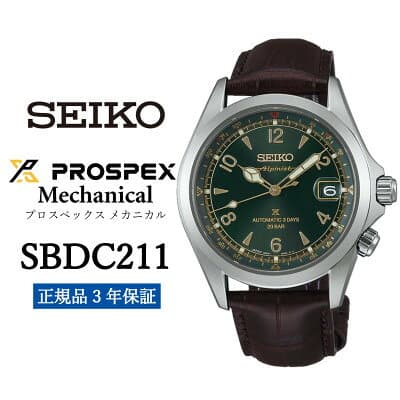 【ふるさと納税】SEIKO 腕時計 セイコー プロスペックス メカニカル メンズ 【SBDC211】3年保証 正規品【1721825】