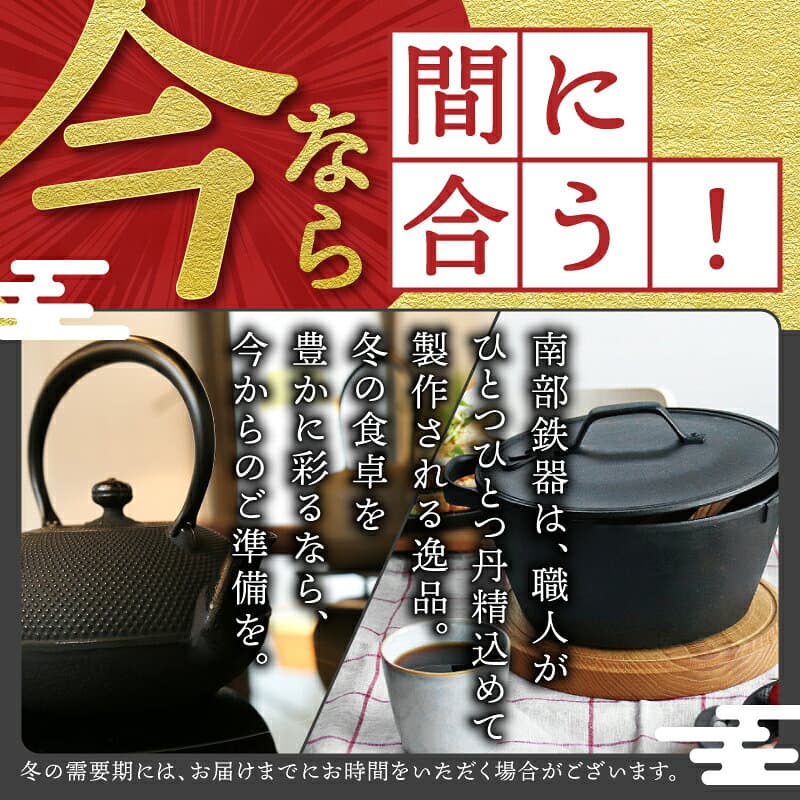 【ふるさと納税】 南部鉄器 南部ごはん釜 2合炊/3合炊/5合炊 選べる容量 鉄釜 鉄釜ごはん IH調理器 ガス 直火 日本製 伝統工芸品 蓄熱力 本格 短時間 キッチン用品 キッチングッズ 調理器具 調理器 日用品 一人暮らし 贈答 お祝い [Z0045] thumbnail 2