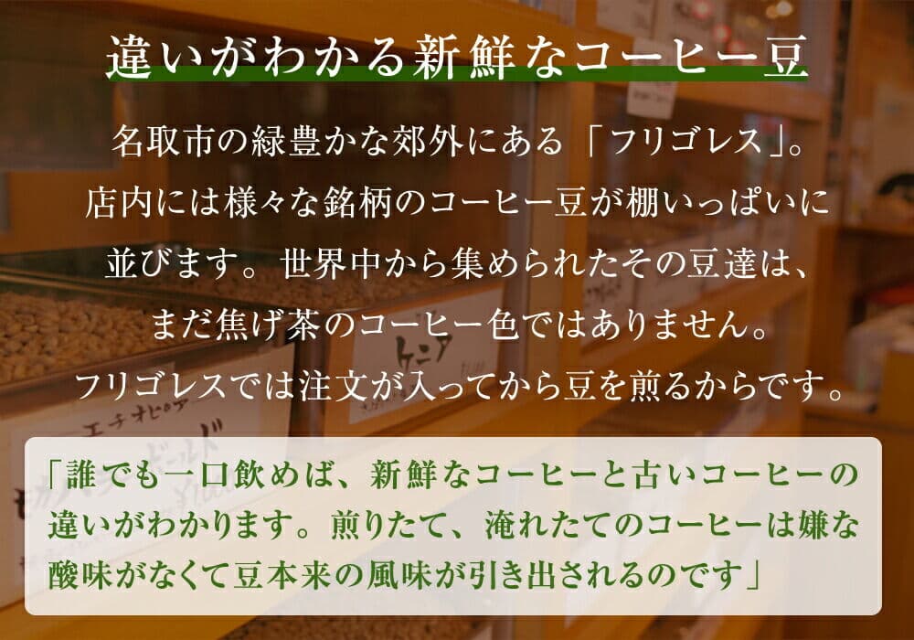 【ふるさと納税】フリゴレス 世界の豆の旅 プレミアム 2種 コーヒーセット 選べる【挽粉／豆】選べるお届け回数【1回〜定期便】 thumbnail 3