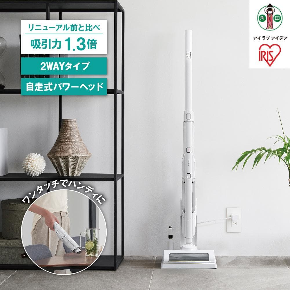 【ふるさと納税】掃除機 コードレス アイリスオーヤマ 充電式スティッククリーナー ホワイト コードレス掃除機 スティック ハンディ 2WAY 充電式 パワフル 吸引力 コンパクト 小型 自走式 軽量 おすすめ 人気 SCD-161P-W クリーナー ハンディクリーナー スティッククリーナー