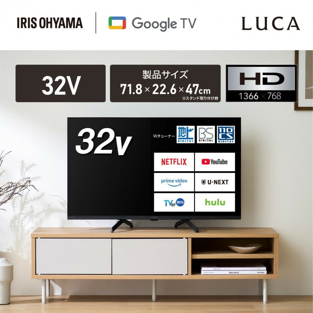 【ふるさと納税】 テレビ Google液晶TV アイリスオーヤマ 32V型 ブラック VAパネル 自然 美しい 映像 再現 液晶TV インテリア シンプル デザイン 　 セカンドテレビ アプリ ユーチューブ youtube サブスク おすすめ 人気 アイリス LT-32WGX-F1