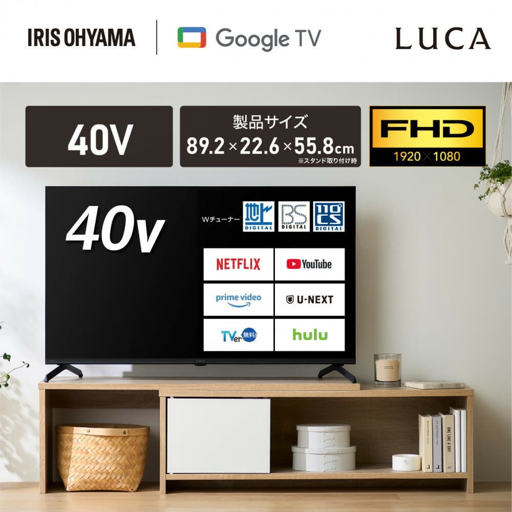 【ふるさと納税】 テレビ Google液晶TV アイリスオーヤマ 40V型 ブラック VAパネル 自然 美しい 映像 再現 液晶TV インテリア シンプル デザイン 　 セカンドテレビ アプリ ユーチューブ youtube サブスク おすすめ 人気 アイリス LT-40FGX-F1