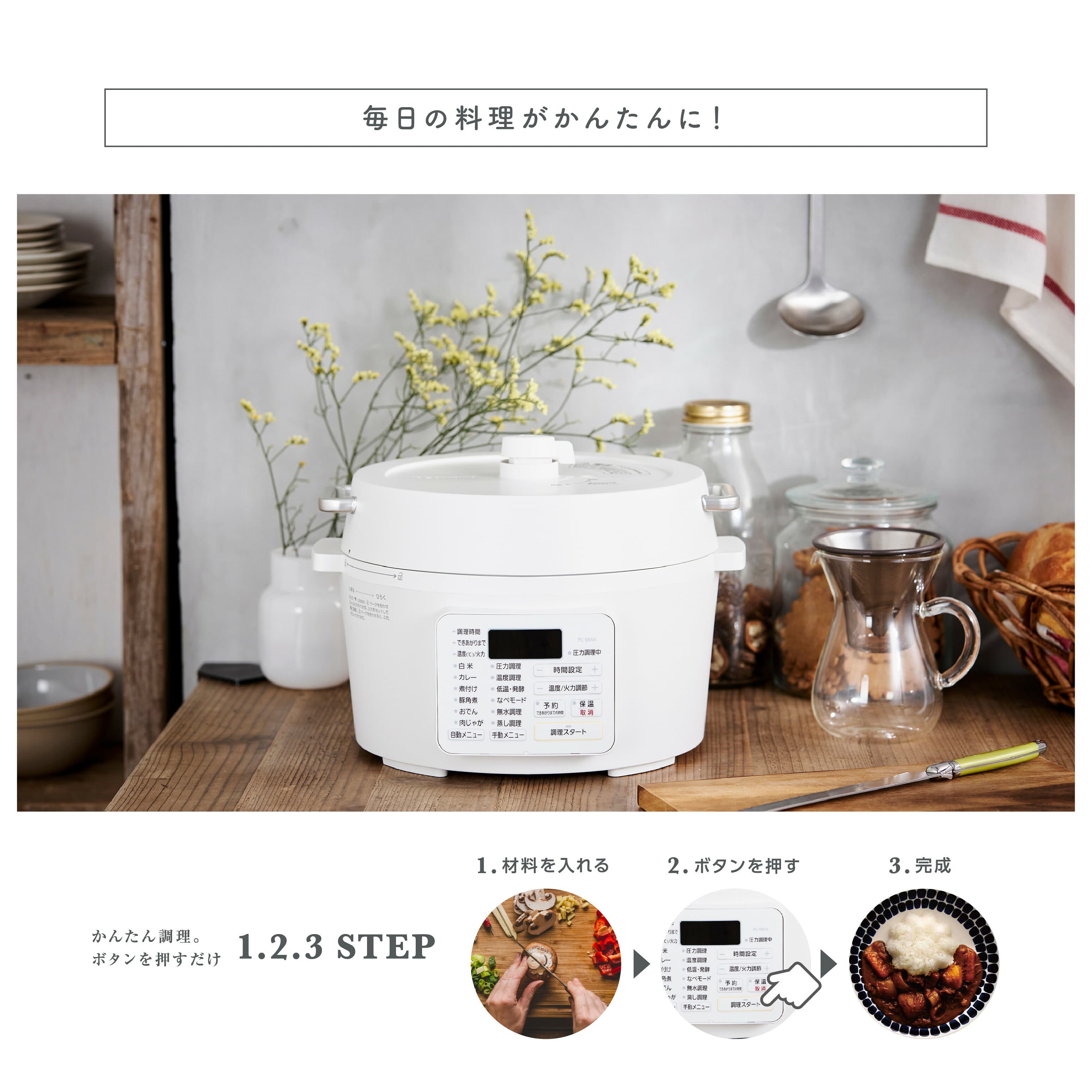 【ふるさと納税】圧力鍋 電気圧力鍋 アイリスオーヤマ 4L ホワイト 調理家電 キッチン家電 4.0L 鍋 レシピブック付き 自動メニュー搭載 ハイパワー 大容量 保温 時短 簡単 ギフト プレゼント ふるさと おすすめ 人気 アイリス PC-MA4-W thumbnail 2