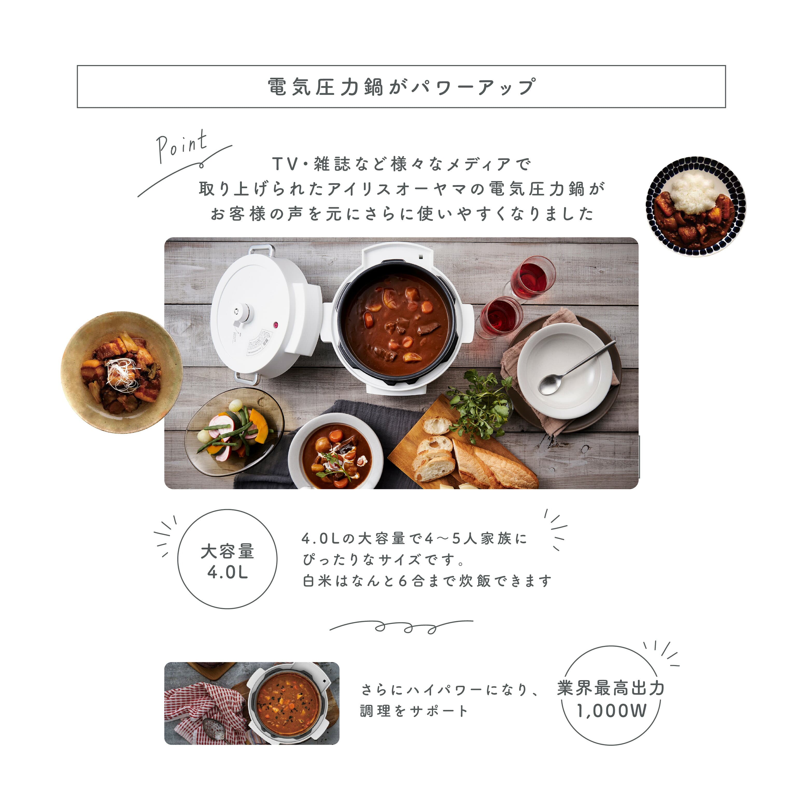 【ふるさと納税】圧力鍋 電気圧力鍋 アイリスオーヤマ 4L ホワイト 調理家電 キッチン家電 4.0L 鍋 レシピブック付き 自動メニュー搭載 ハイパワー 大容量 保温 時短 簡単 ギフト プレゼント ふるさと おすすめ 人気 アイリス PC-MA4-W thumbnail 3