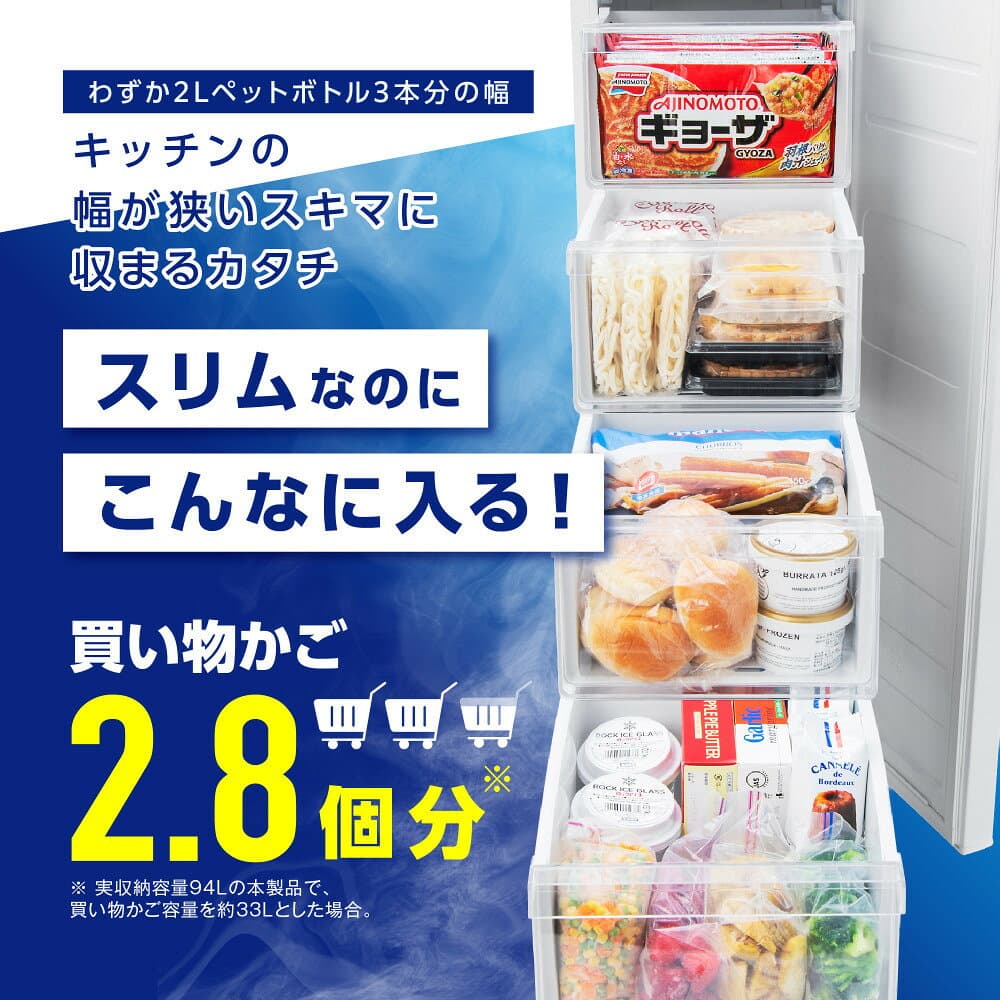 【ふるさと納税】☆ リニューアル ☆ 冷凍庫 120L 右開き 小型 スリム ホワイト アイリスオーヤマ IUSN-S12C-W スキマックス スリム冷凍庫 フリーザー 冷凍 冷凍食品 冷凍保存 自動霜取り機能 家庭用 コンパクト 大容量 省スペース 返礼品 省エネ 冷凍ストッカー ストッカー thumbnail 3