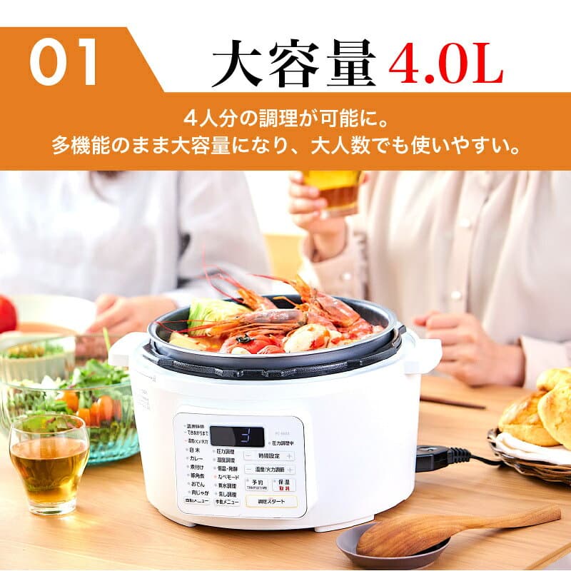【ふるさと納税】アイリスオーヤマ 圧力鍋 4L PC-MA4-W レシピブック 大容量 電気圧力鍋 電気鍋 鍋 グリル鍋 2way 2in1 炊飯器 自動調理 簡単調理 ほったらかし調理 圧力調理 圧力 料理 調理 保温 時短 安全 簡単 調理家電 家電 宮城 宮城県 大河原 大河原町 thumbnail 3