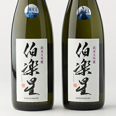 【ふるさと納税】伯楽星 純米大吟醸720ml×2本_ 伯楽星 日本酒 純米大吟醸 地酒 美味しい 宮城県 人気 おすすめ ギフト 贈答 送料無料 【配送不可地域：離島】【1080118】 thumbnail 3